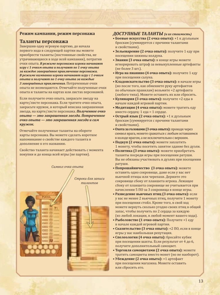 Tabletop Game - Farther and Closer